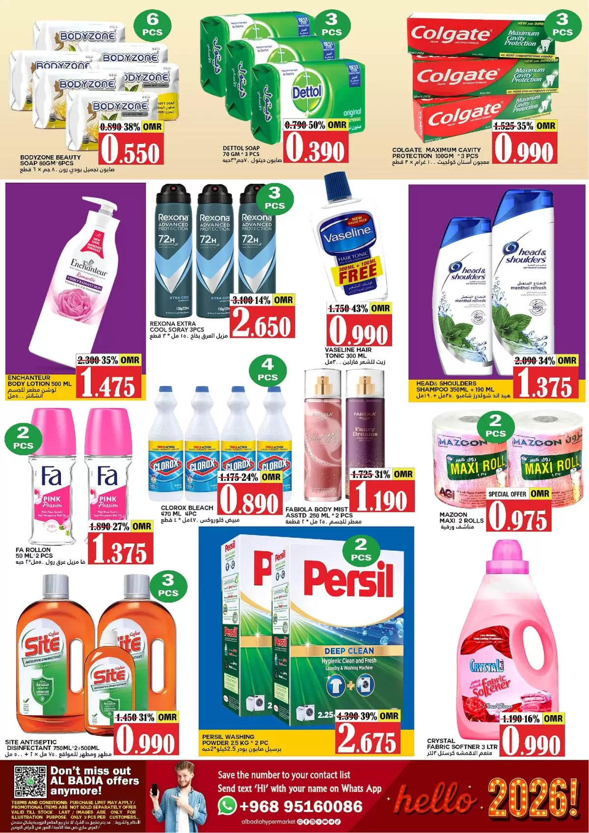 Ofertas de Hipermercado Al Badia  Al Muladdah  de 1 a 3 enero Ofertas de año nuevo