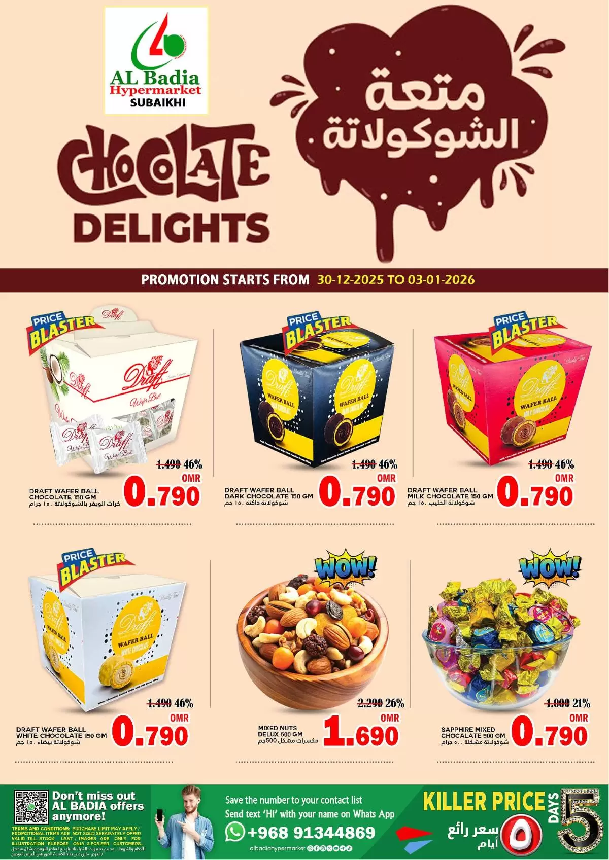 Ofertas de Hipermercado Al Badia  Al Muladdah  de 1 a 3 enero Ofertas de año nuevo