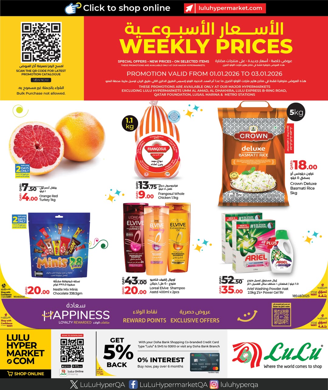 Lulu Hypermarkets Qatar Offers from 1 to 3 January 2026 Weekly Prices - Page 1