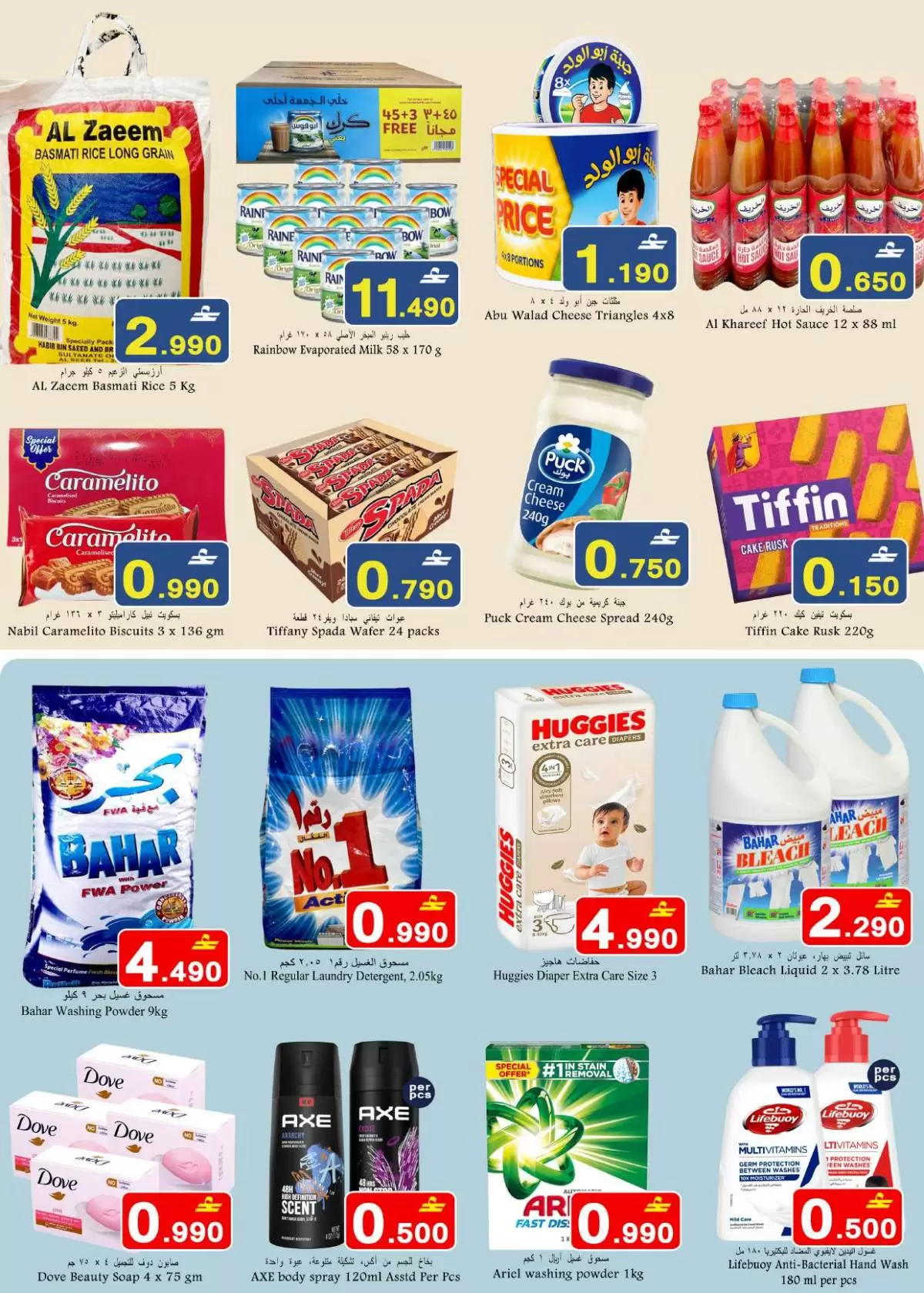 عروض بابل هايبر ماركت الخوض  من 1 حتى 3 يناير 2026 صفقات التوفير