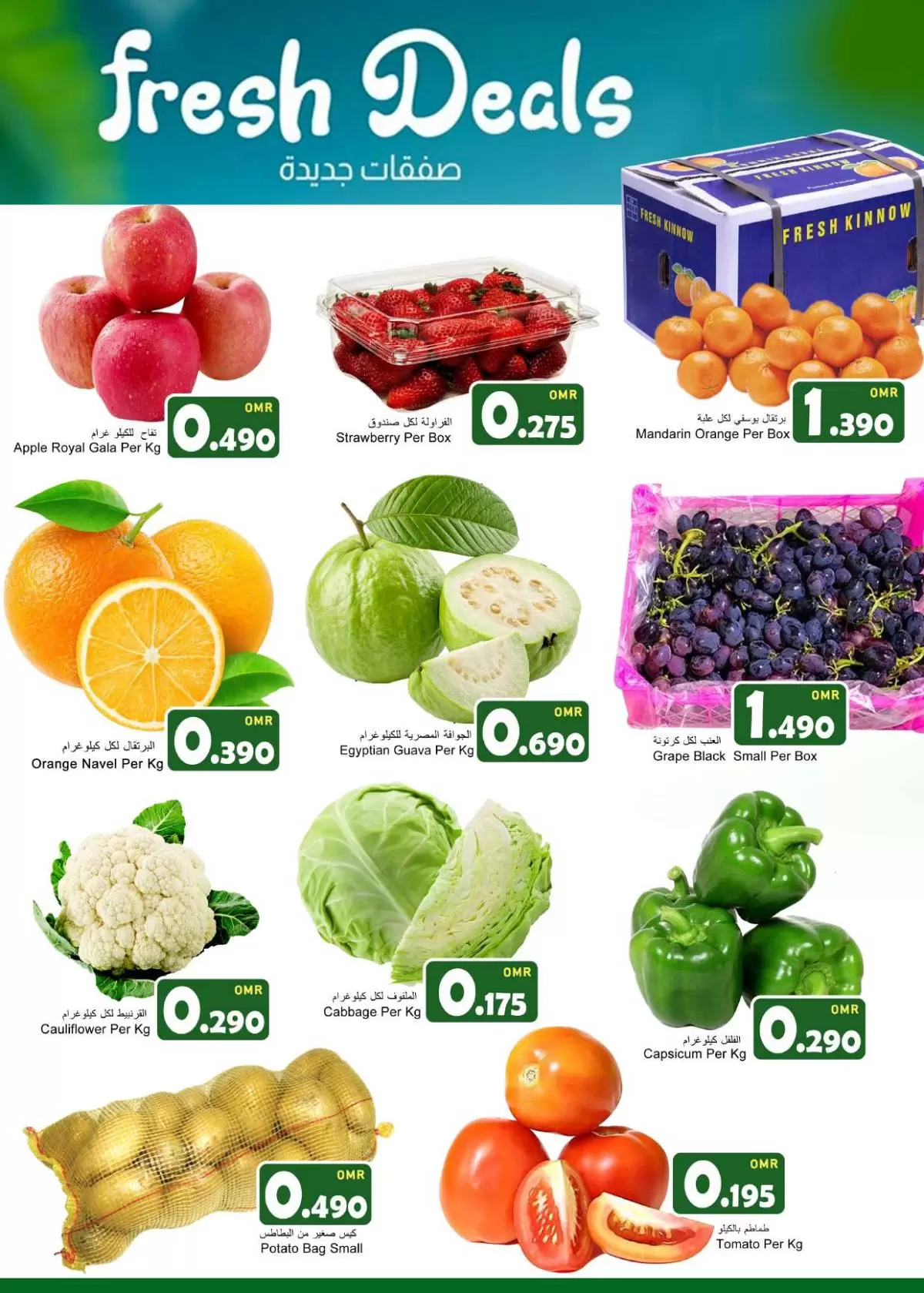 عروض بابل هايبر ماركت الخوض  من 1 حتى 3 يناير 2026 صفقات التوفير