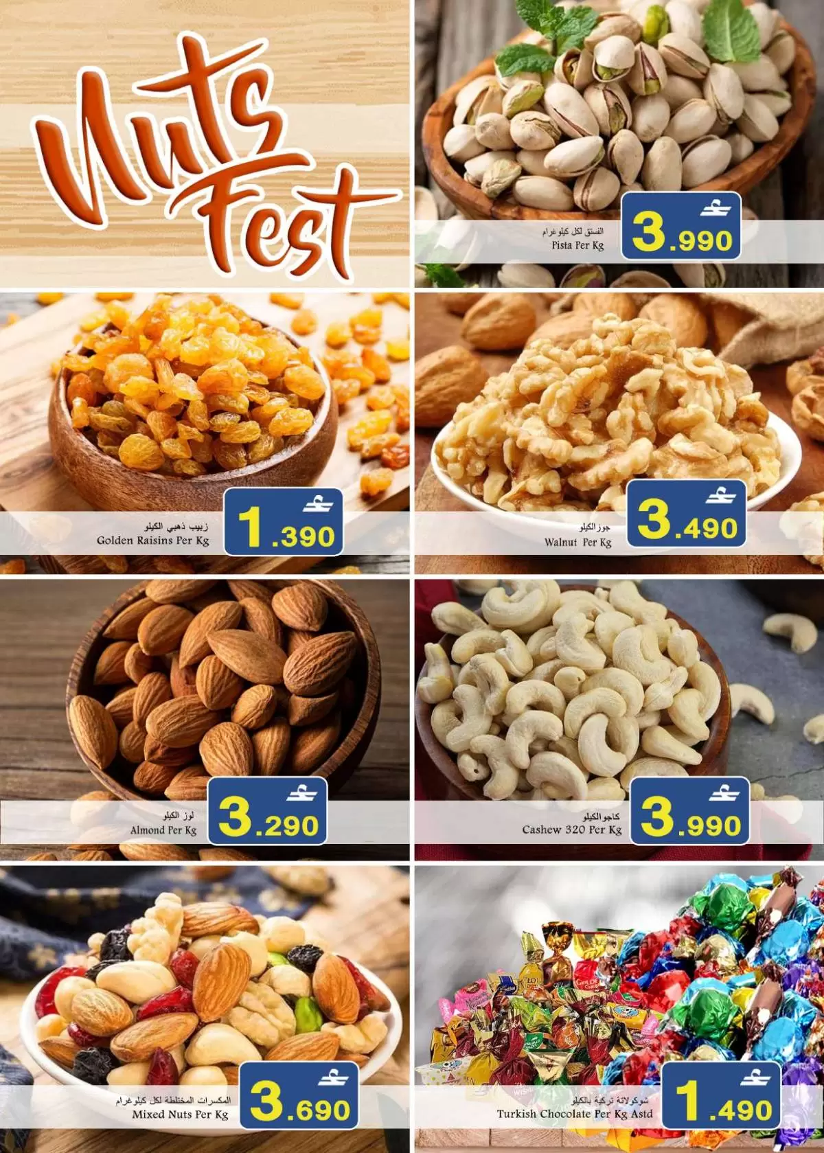 عروض بابل هايبر ماركت الخوض  من 1 حتى 3 يناير 2026 صفقات التوفير