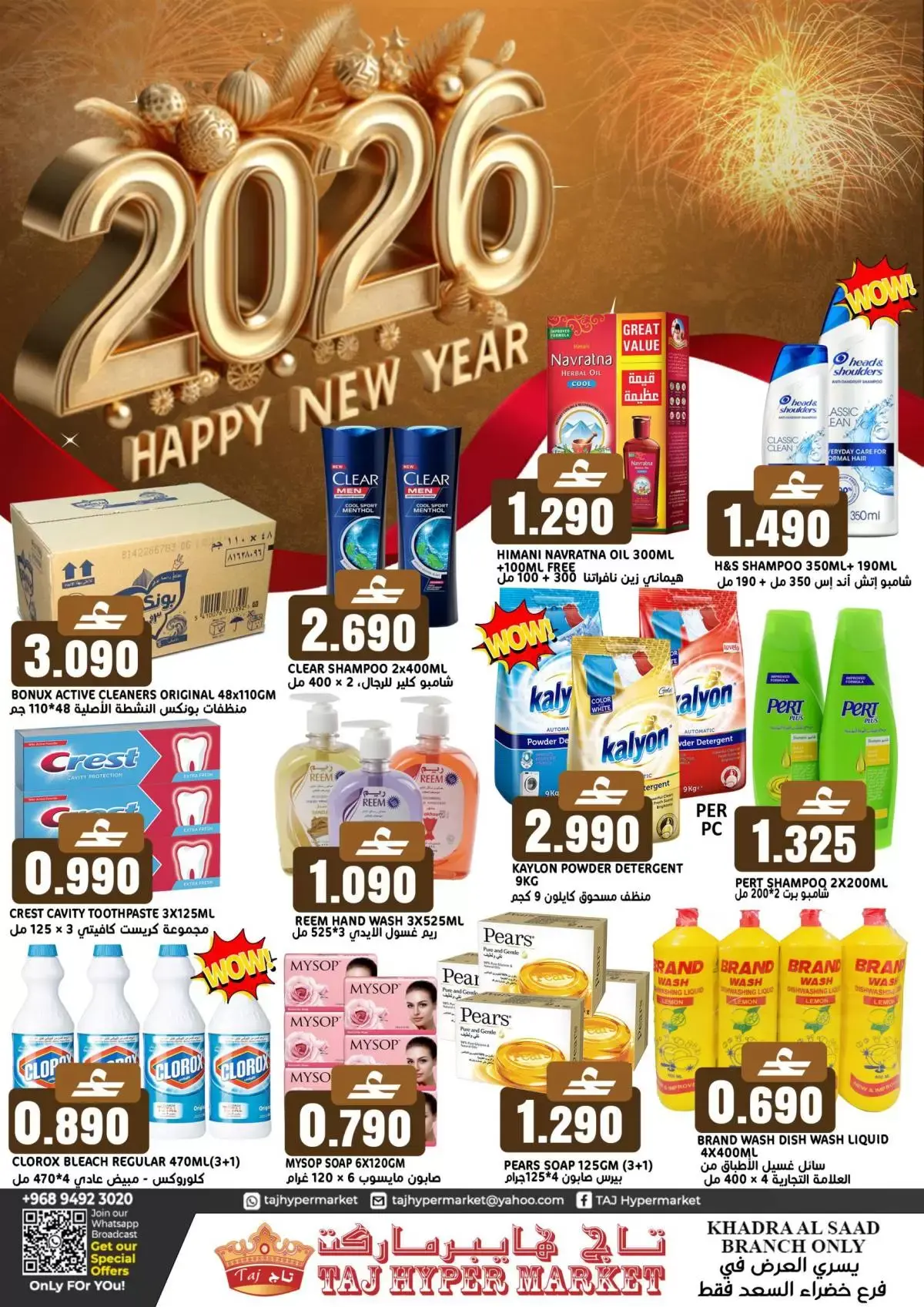 Taj Hypermarket Oman Offers from 1 to 3 January 2026 Happy New Year offers