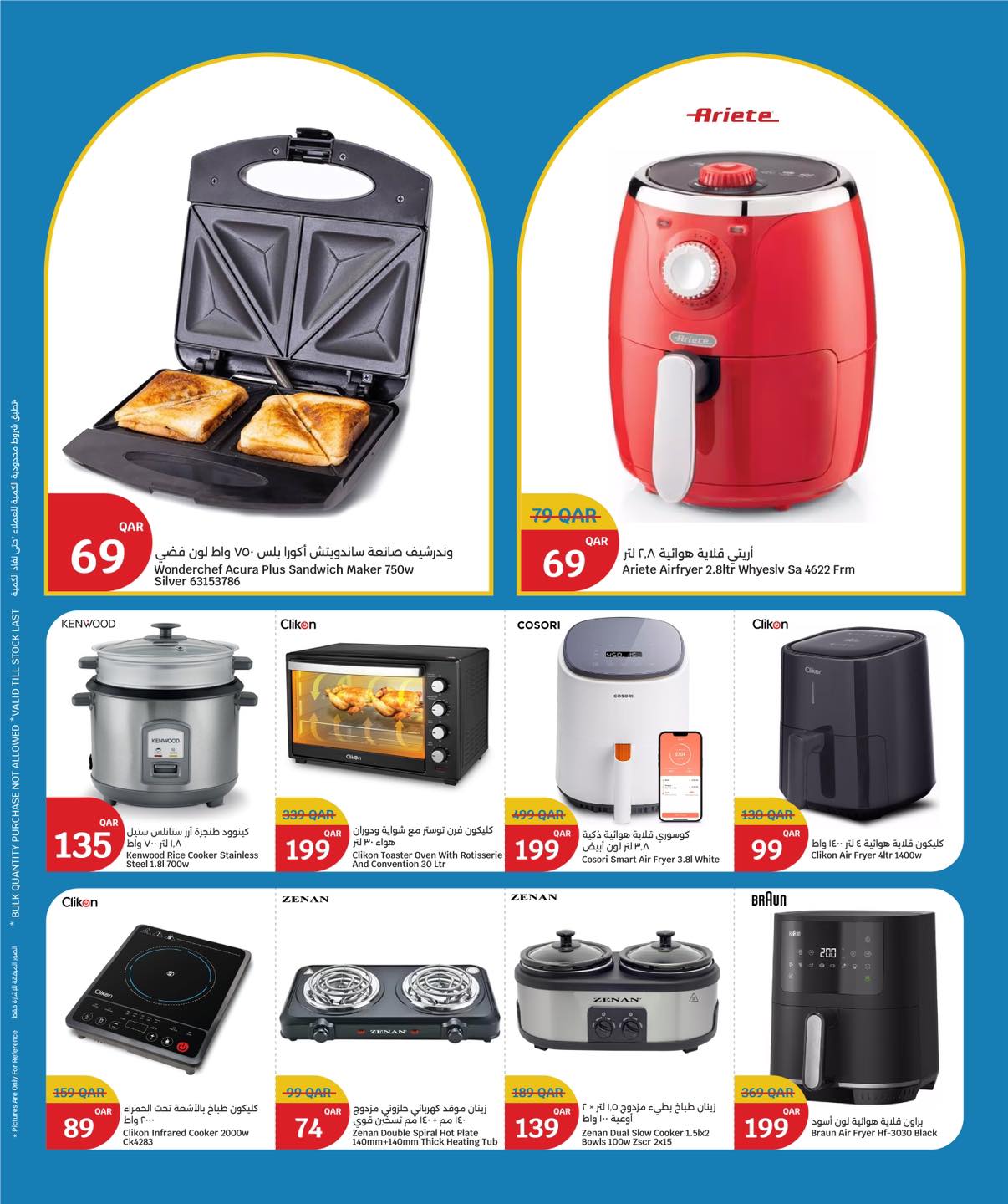 عروض سيتى هايبر قطر من 1 حتى 6 يناير 2026 عروض الإلكترونيات