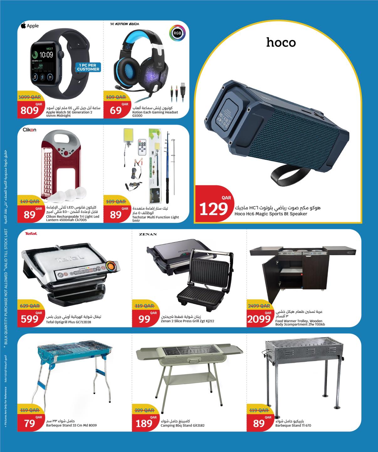 عروض سيتى هايبر قطر من 1 حتى 6 يناير 2026 عروض الإلكترونيات