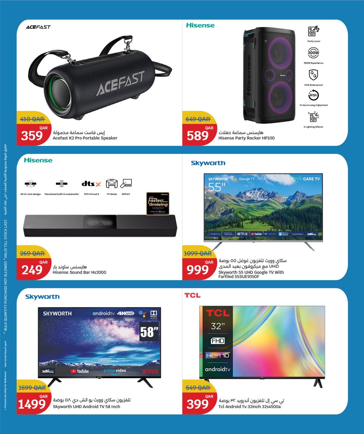 عروض سيتى هايبر قطر من 1 حتى 6 يناير 2026 عروض الإلكترونيات