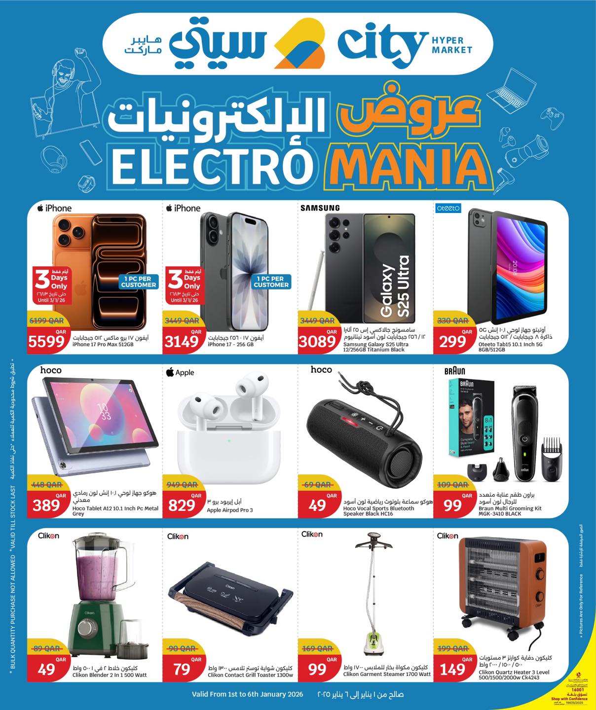 Offres City Hyper Qatar de 1 à 6 janvier 2026 Offres électroniques - Page 1