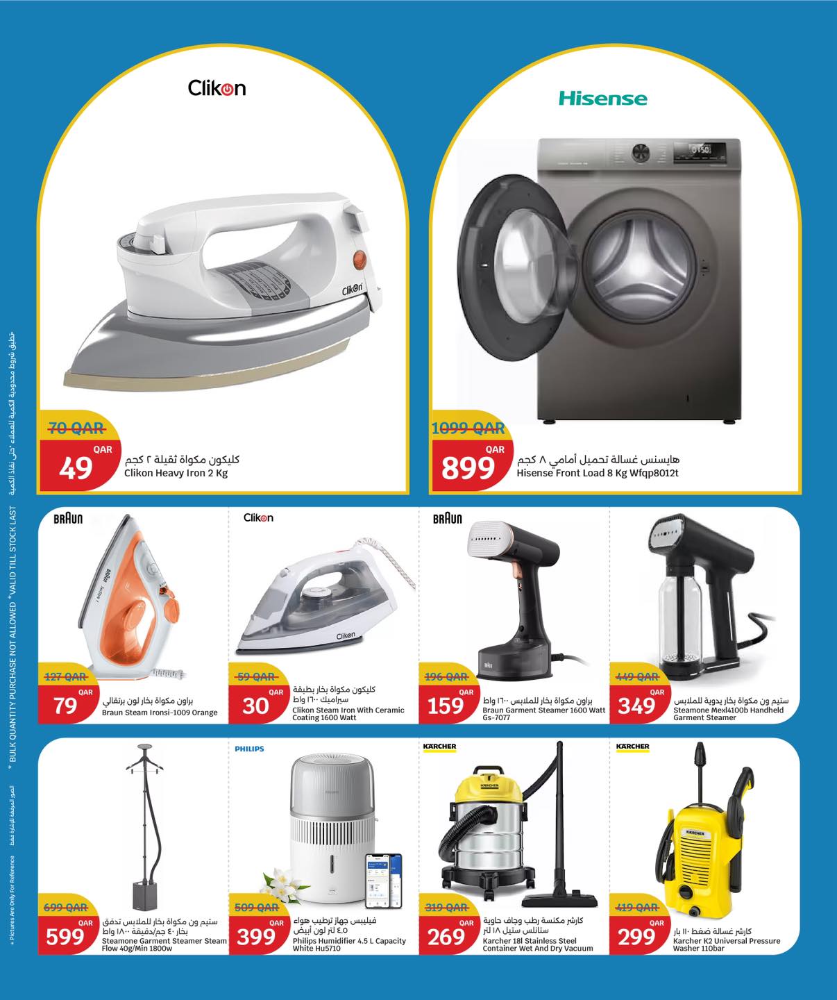 عروض سيتى هايبر قطر من 1 حتى 6 يناير 2026 عروض الإلكترونيات