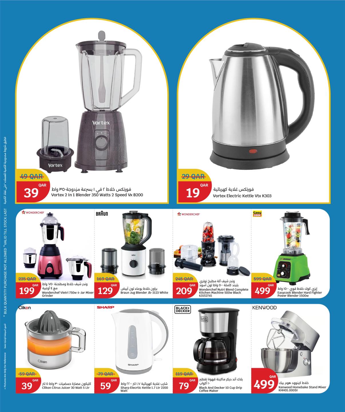 عروض سيتى هايبر قطر من 1 حتى 6 يناير 2026 عروض الإلكترونيات