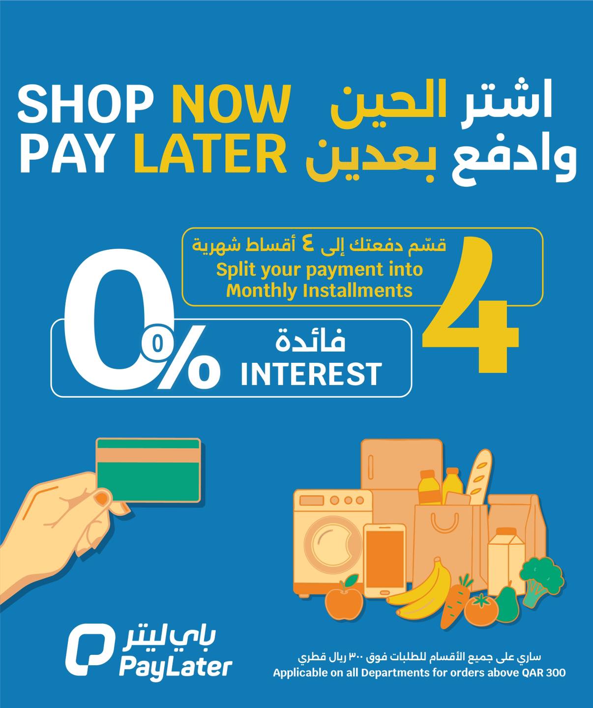 عروض سيتى هايبر قطر من 1 حتى 6 يناير 2026 عروض الإلكترونيات