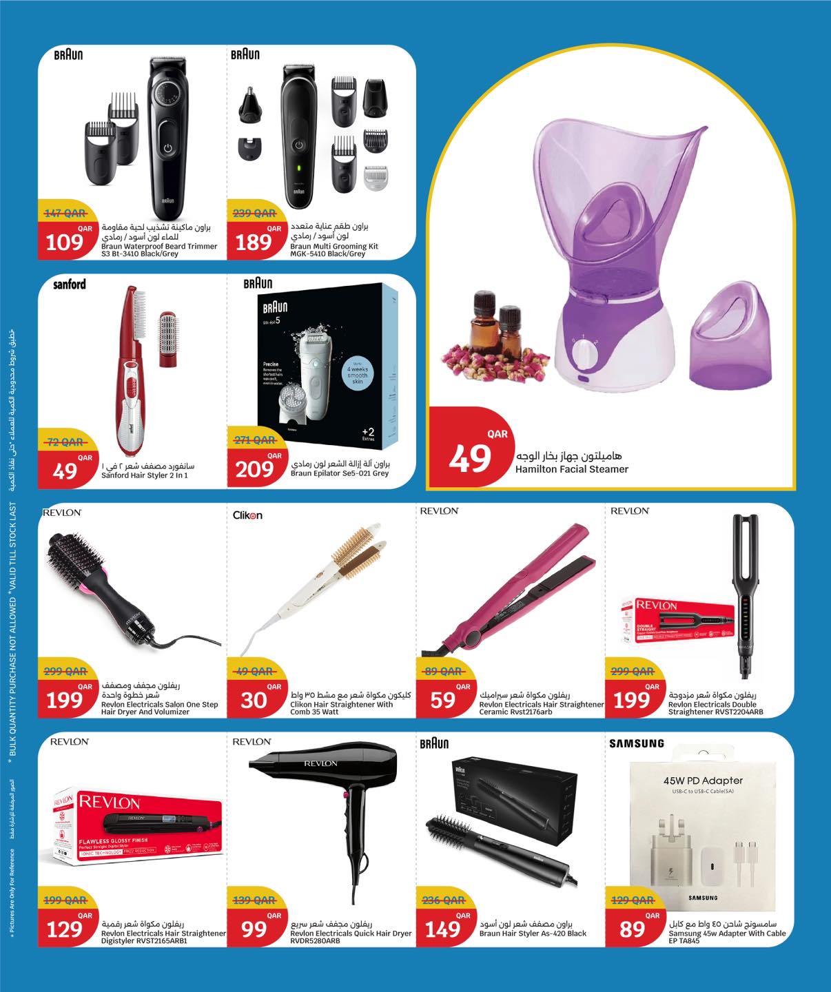 عروض سيتى هايبر قطر من 1 حتى 6 يناير 2026 عروض الإلكترونيات