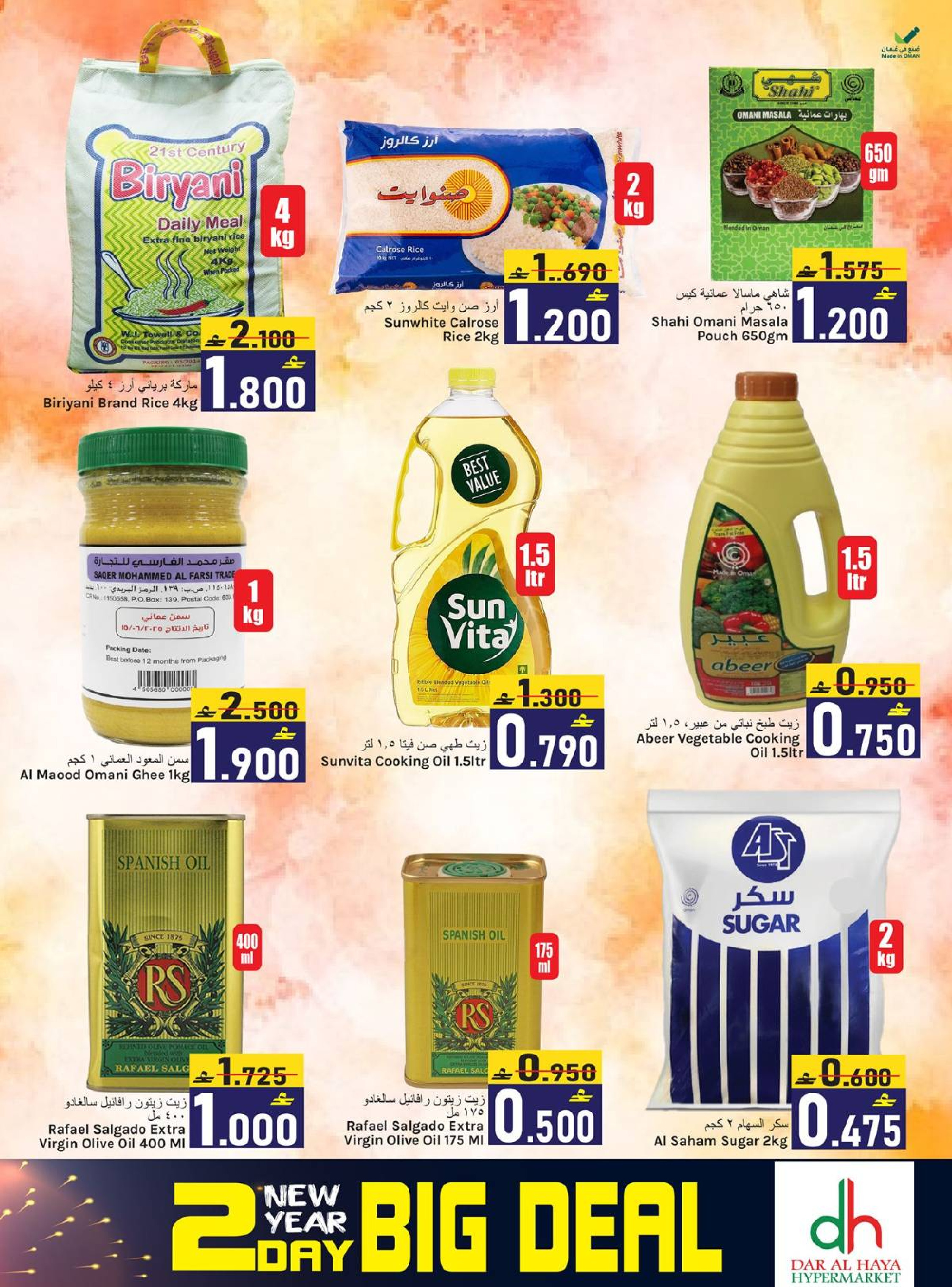 Ofertas de Hipermercado Dar Al Haya Oman de 2 a 3 enero 2026 Ofertas de Año Nuevo