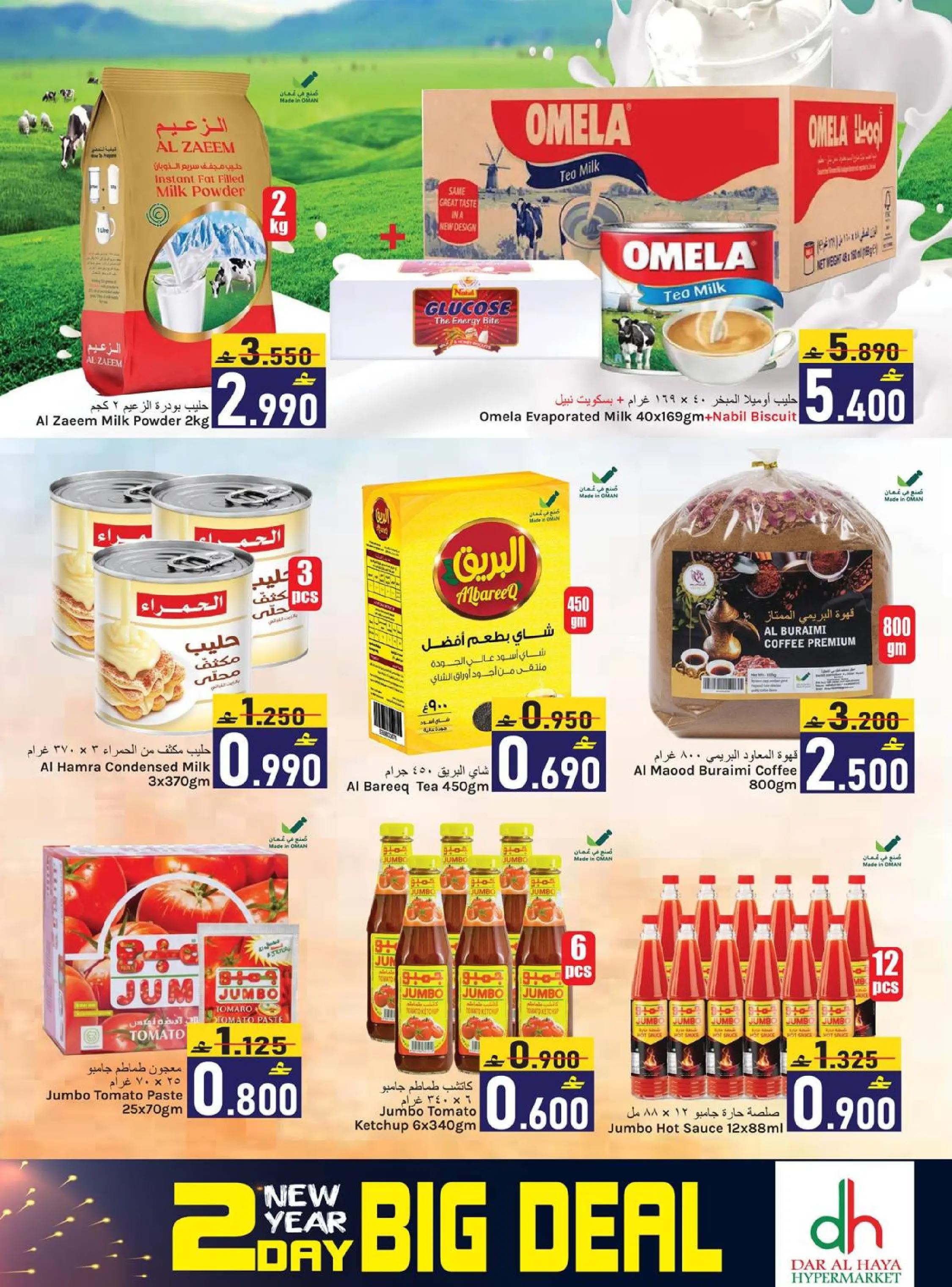 Ofertas de Hipermercado Dar Al Haya Oman de 2 a 3 enero 2026 Ofertas de Año Nuevo
