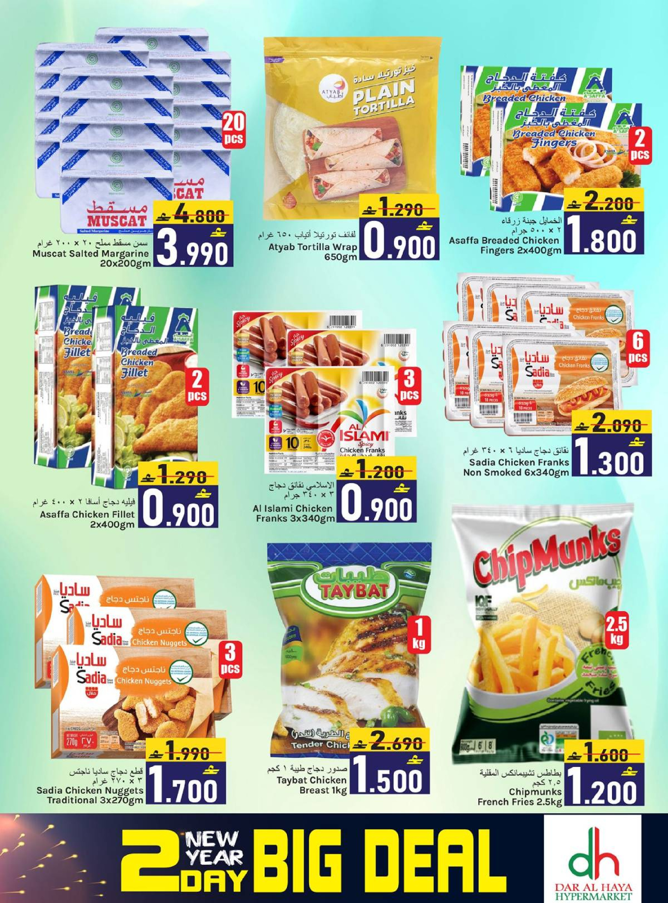Ofertas de Hipermercado Dar Al Haya Oman de 2 a 3 enero 2026 Ofertas de Año Nuevo