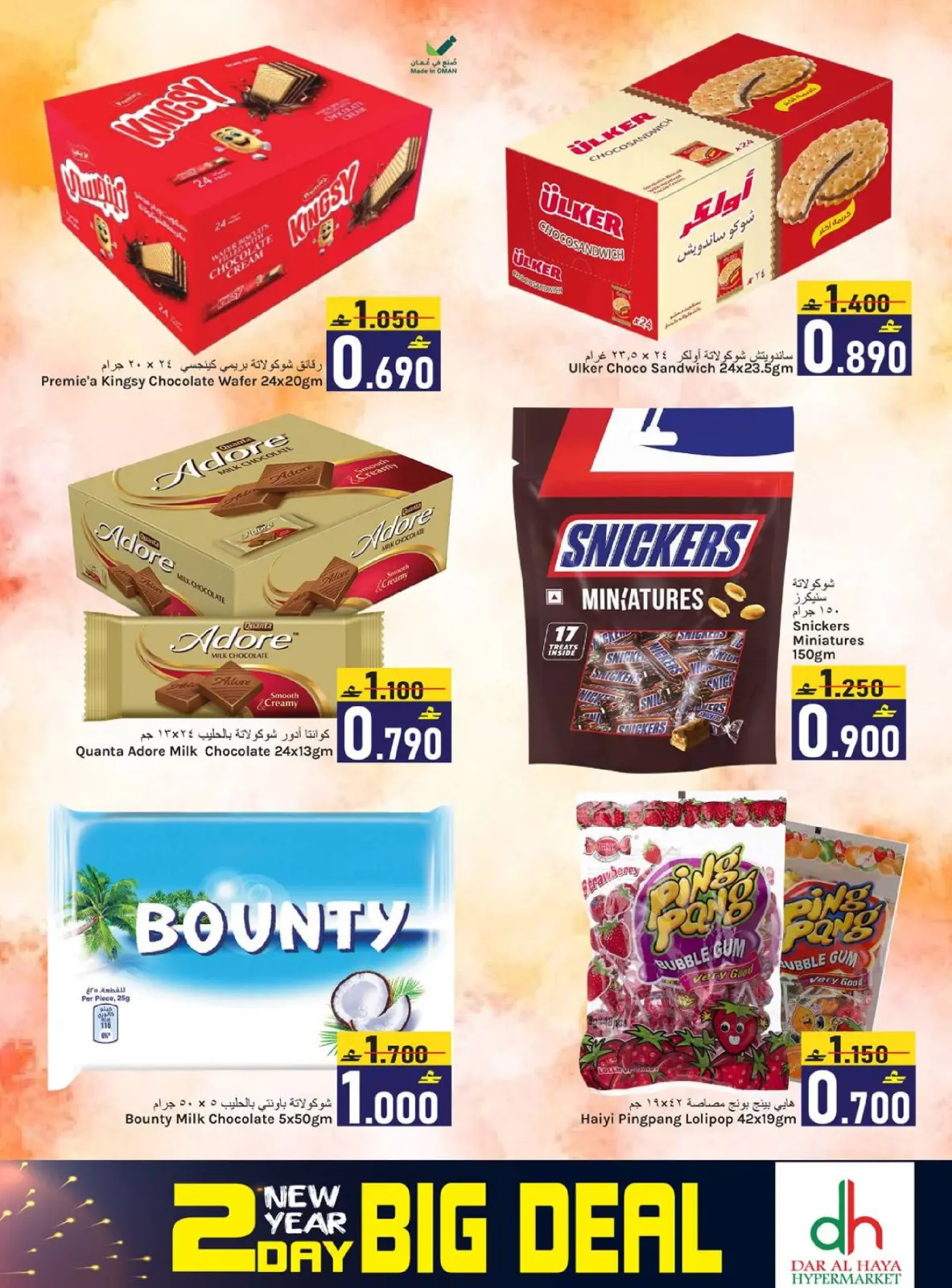 صفحة 9 ضمن صفقات العام الجديد في دار الحياة هايبر ماركت عمان