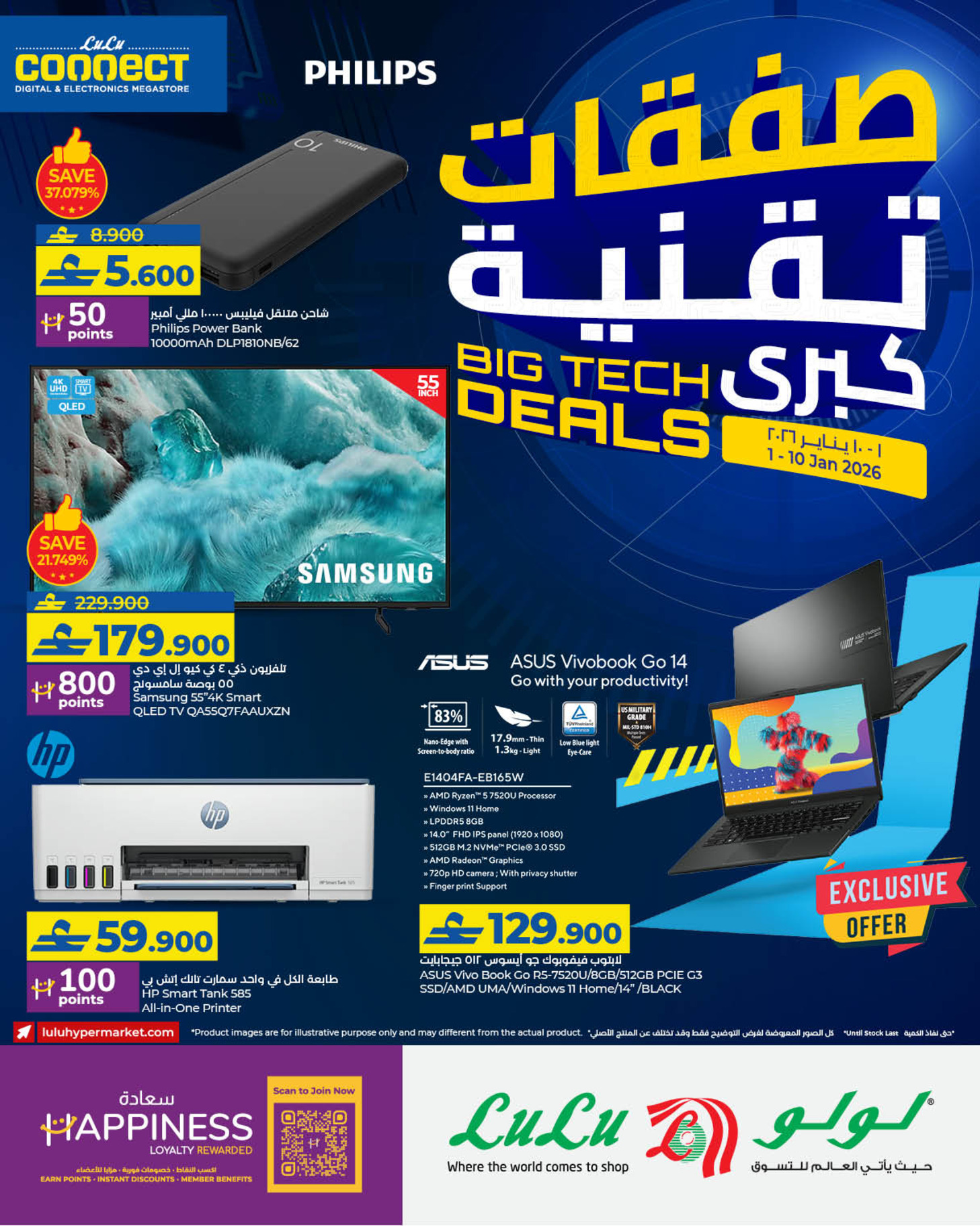 Ofertas de Lulu Oman de 1 a 10 enero 2026 Grandes Ofertas Tecnológicas - Página 1