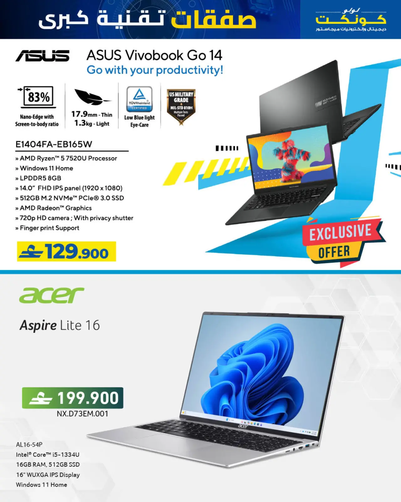 Page 16 in Big Tech Deals at Lulu Oman