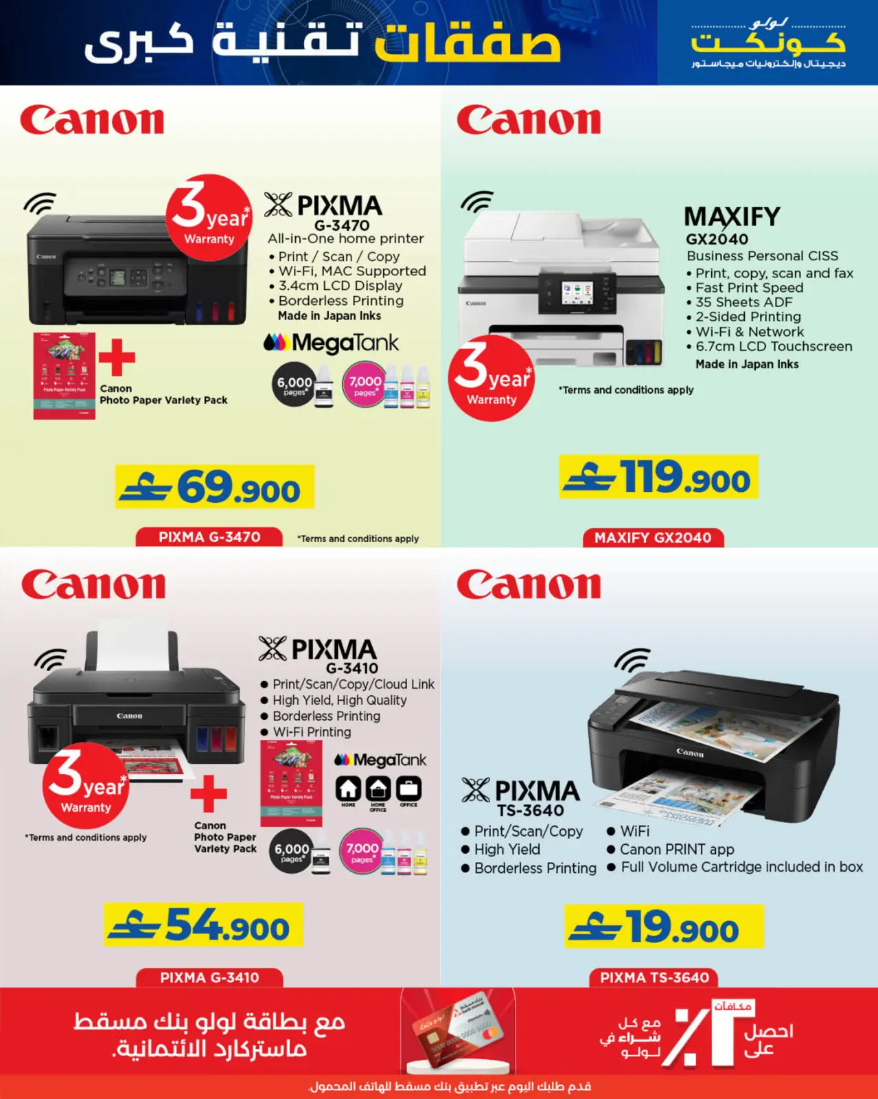 Page 18 in Big Tech Deals at Lulu Oman