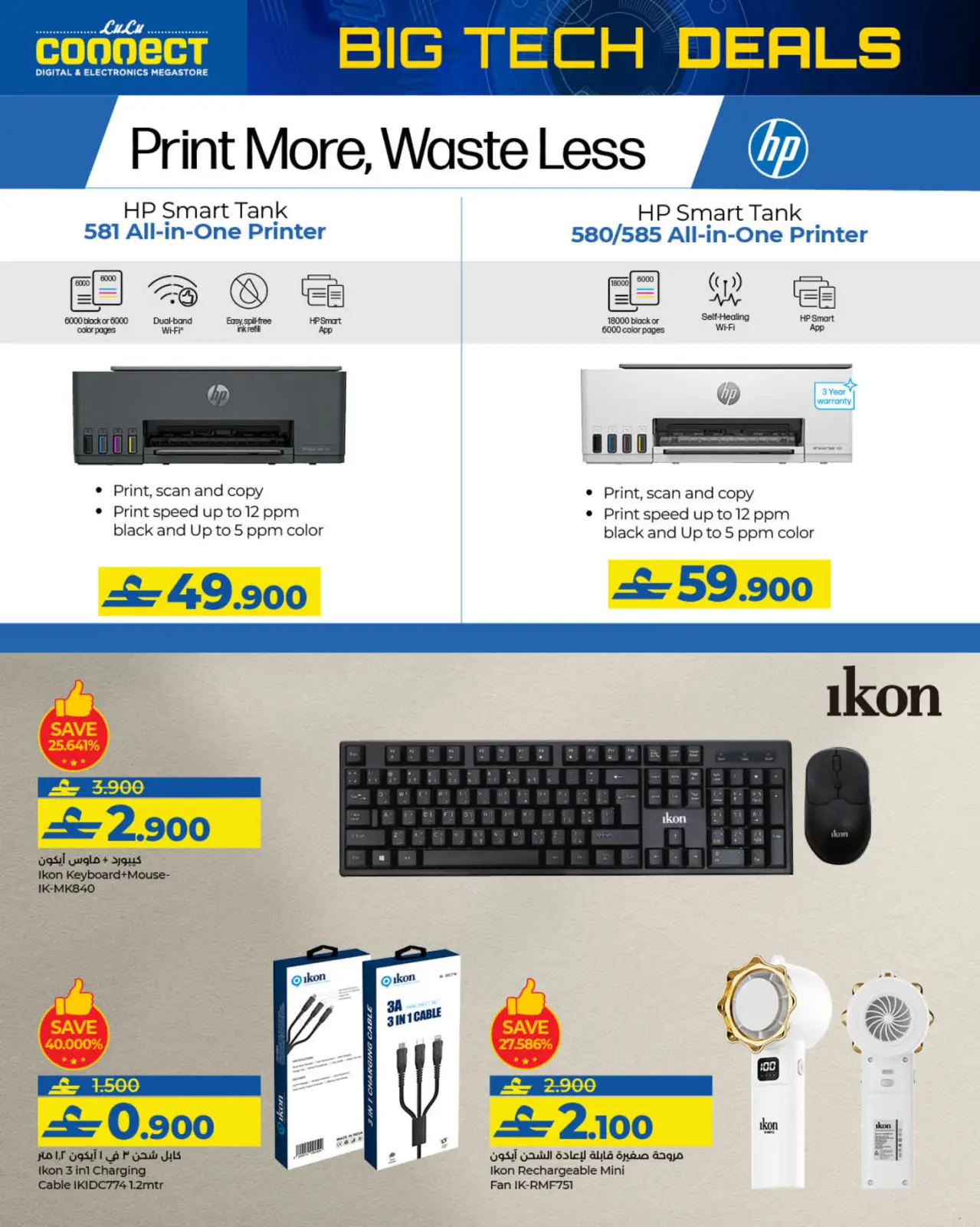 Page 19 in Big Tech Deals at Lulu Oman