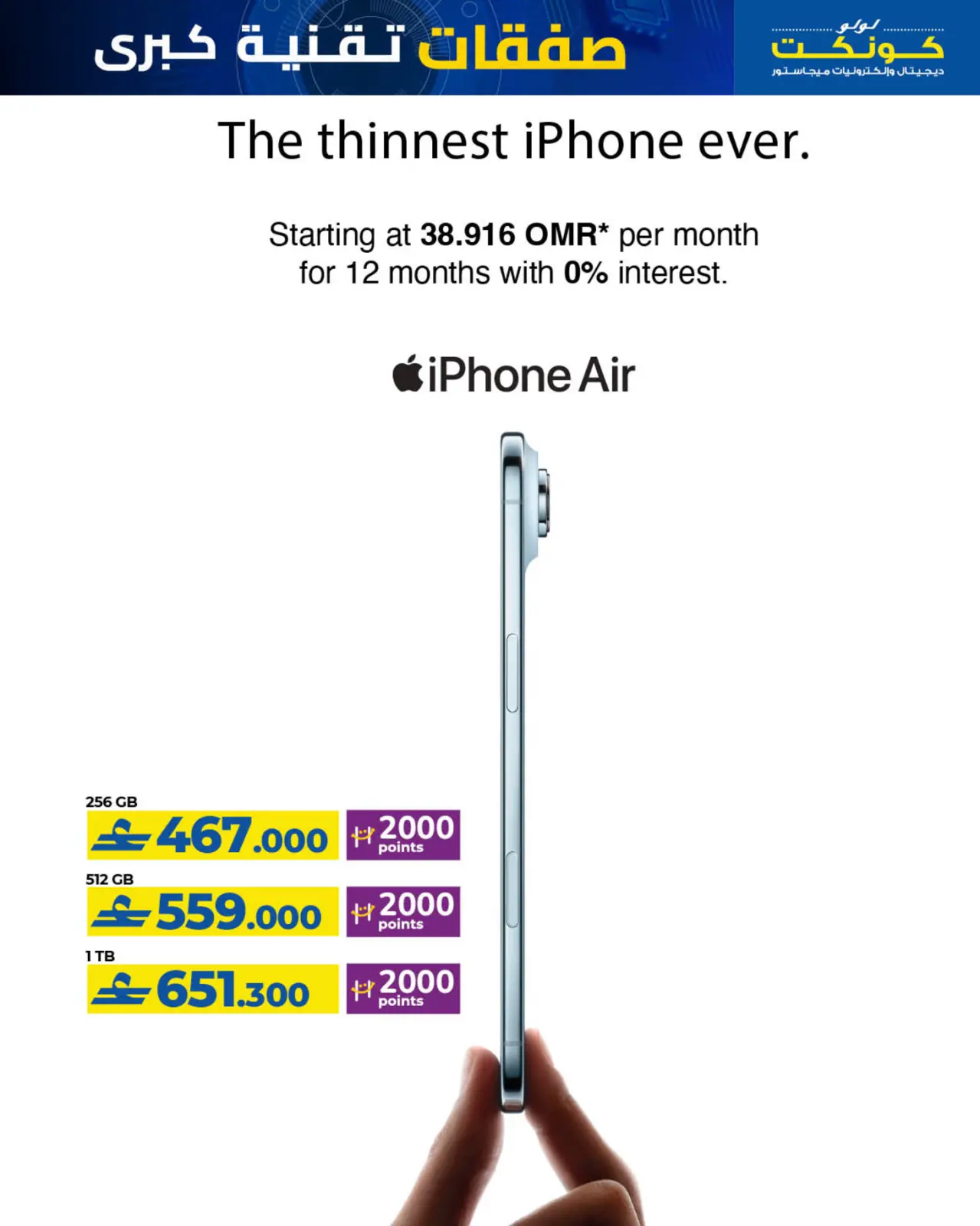 Page 22 in Big Tech Deals at Lulu Oman