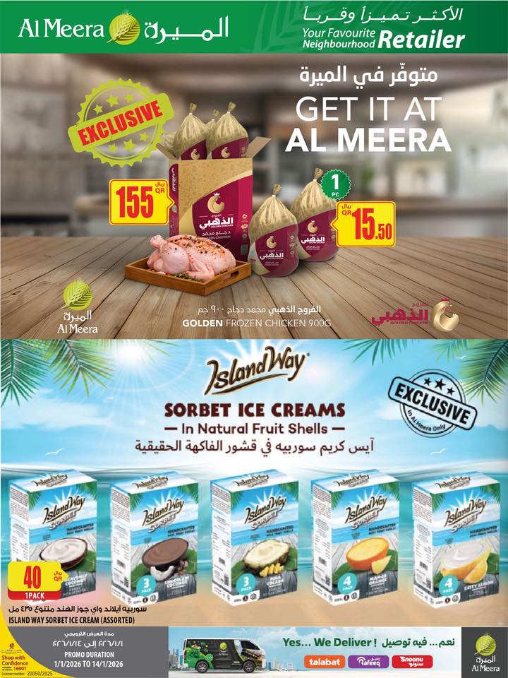 Offres Al Meera Qatar de 1 à 14 janvier 2026 Les offres les plus distinguées