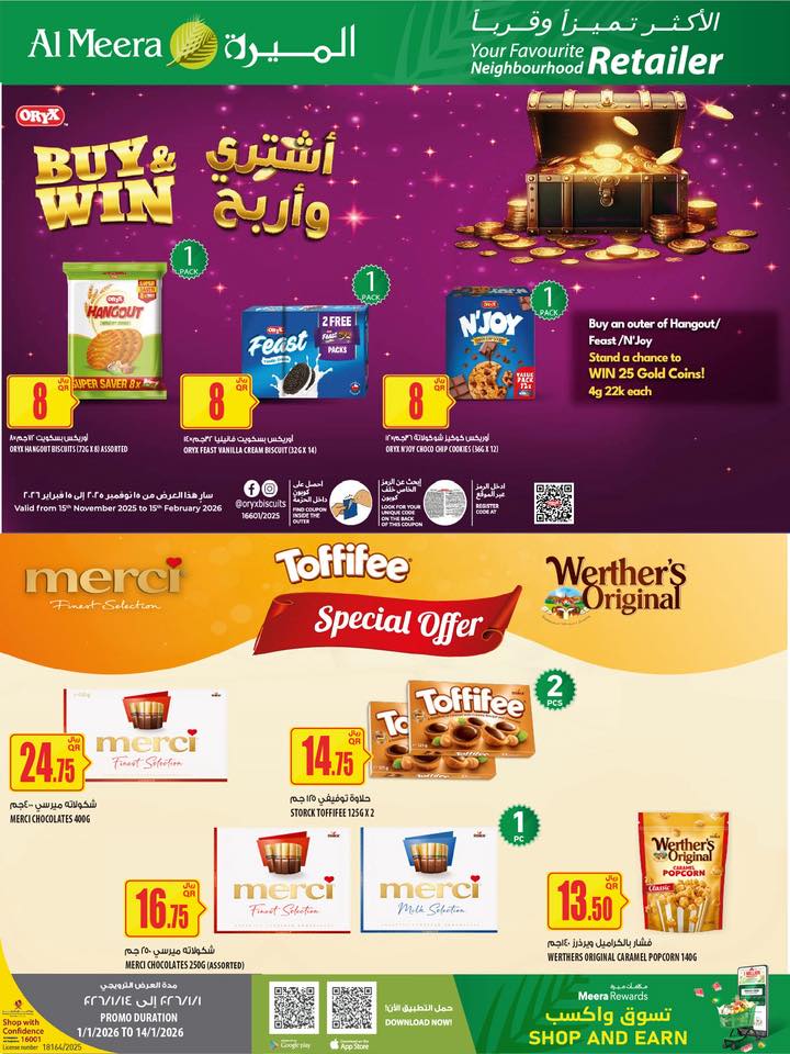 Offres Al Meera Qatar de 1 à 14 janvier 2026 Les offres les plus distinguées