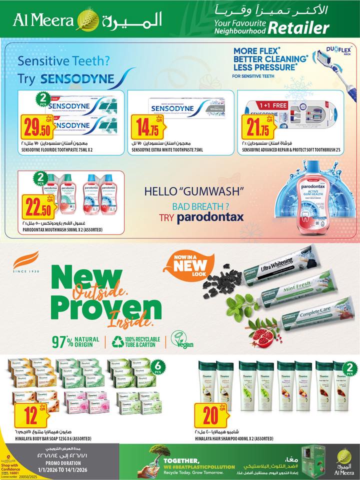 Offres Al Meera Qatar de 1 à 14 janvier 2026 Les offres les plus distinguées