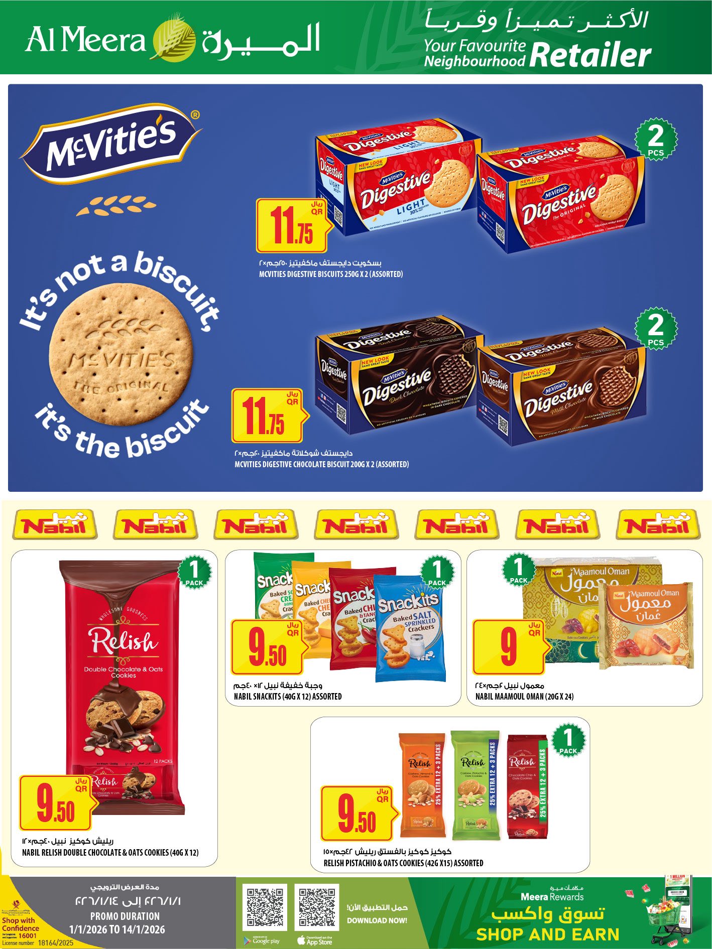 Offres Al Meera Qatar de 1 à 14 janvier 2026 Les offres les plus distinguées