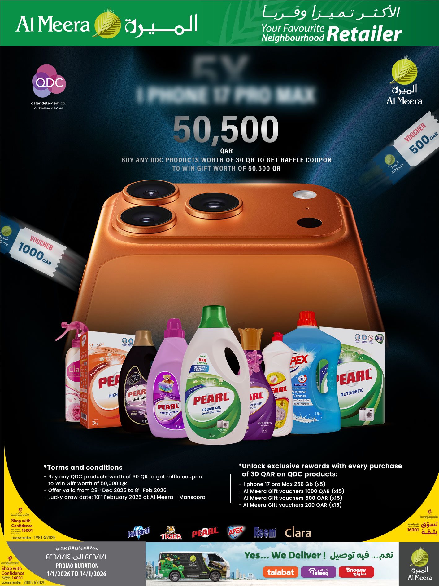 Offres Al Meera Qatar de 1 à 14 janvier 2026 Les offres les plus distinguées