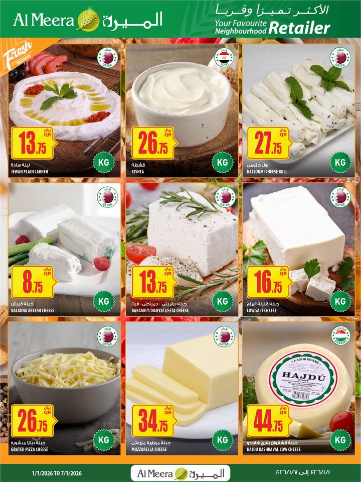 Offres Al Meera Qatar de 1 à 14 janvier 2026 Les offres les plus distinguées