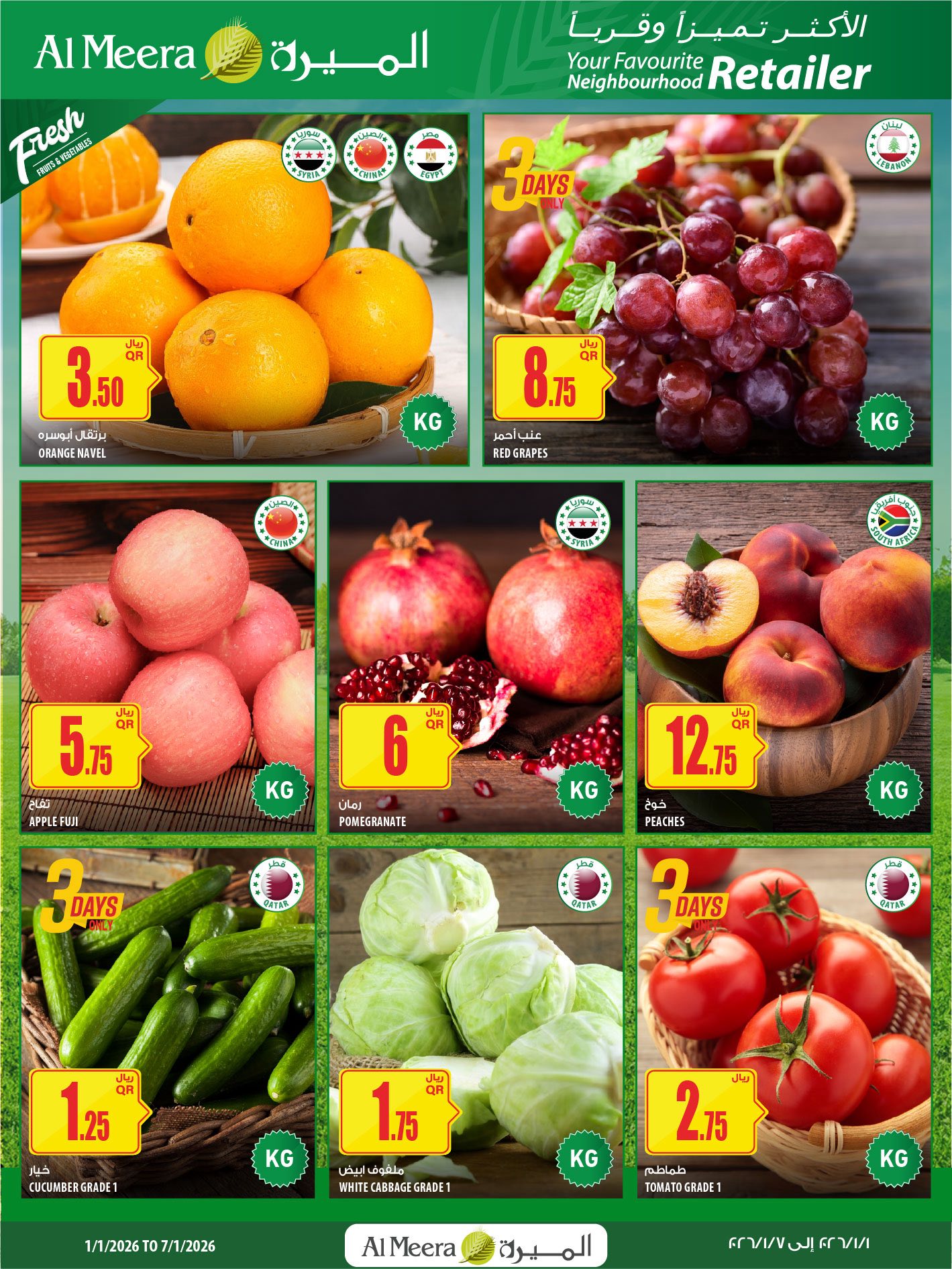 Offres Al Meera Qatar de 1 à 14 janvier 2026 Les offres les plus distinguées