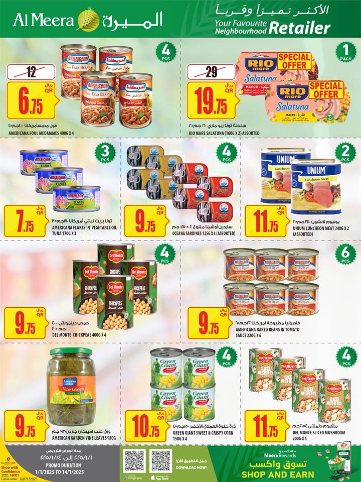 Offres Al Meera Qatar de 1 à 14 janvier 2026 Les offres les plus distinguées