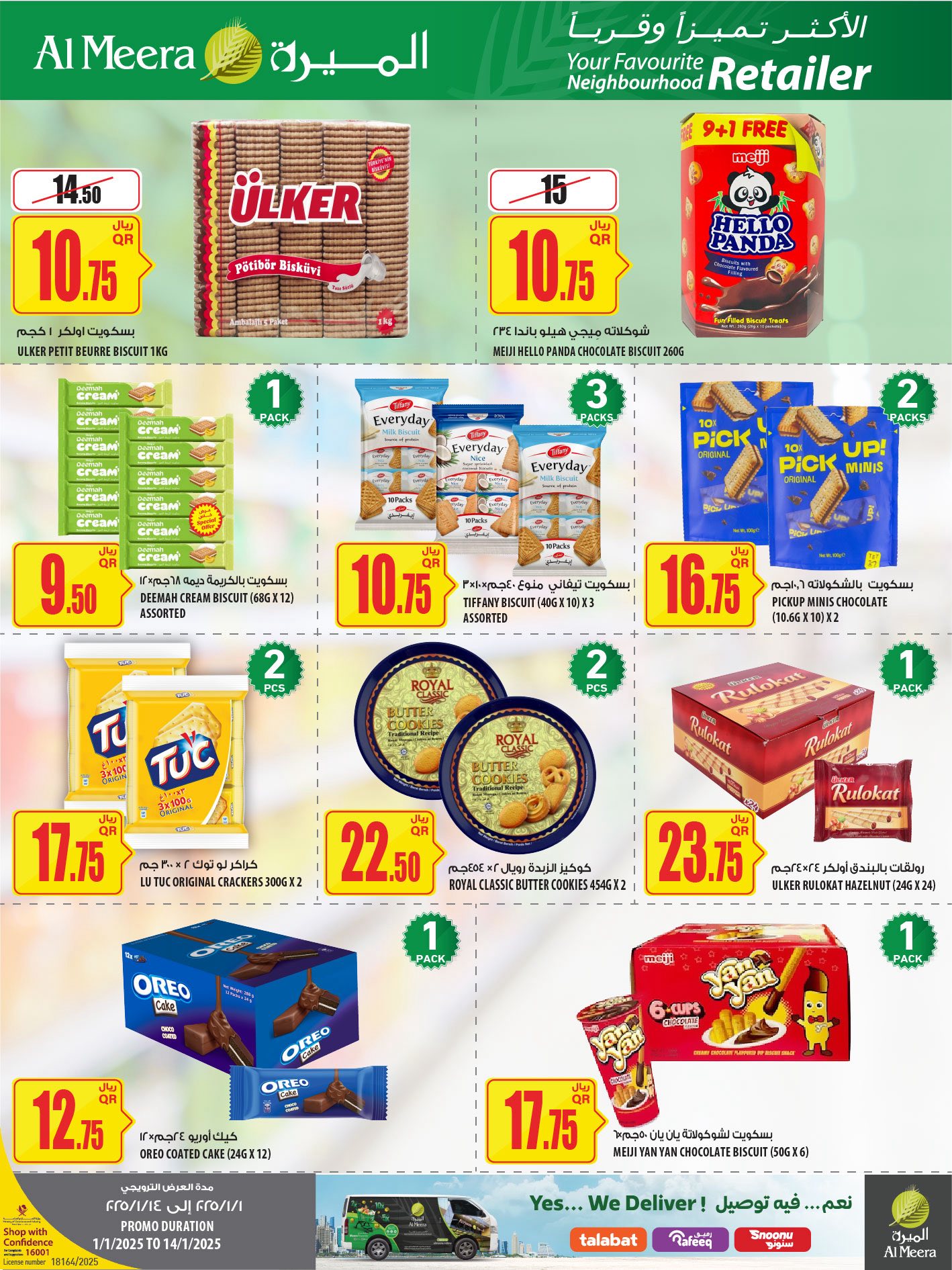 Offres Al Meera Qatar de 1 à 14 janvier 2026 Les offres les plus distinguées