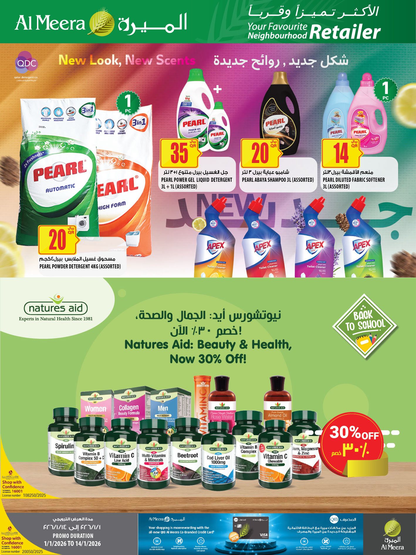 Offres Al Meera Qatar de 1 à 14 janvier 2026 Les offres les plus distinguées