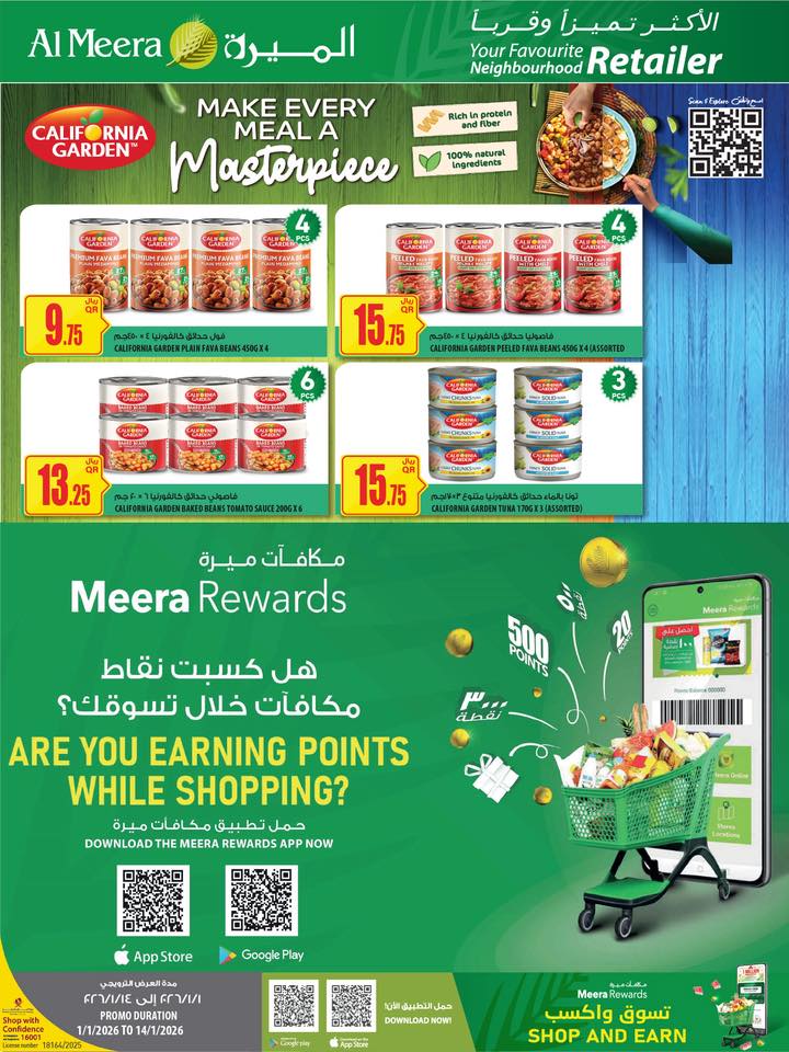 Offres Al Meera Qatar de 1 à 14 janvier 2026 Les offres les plus distinguées