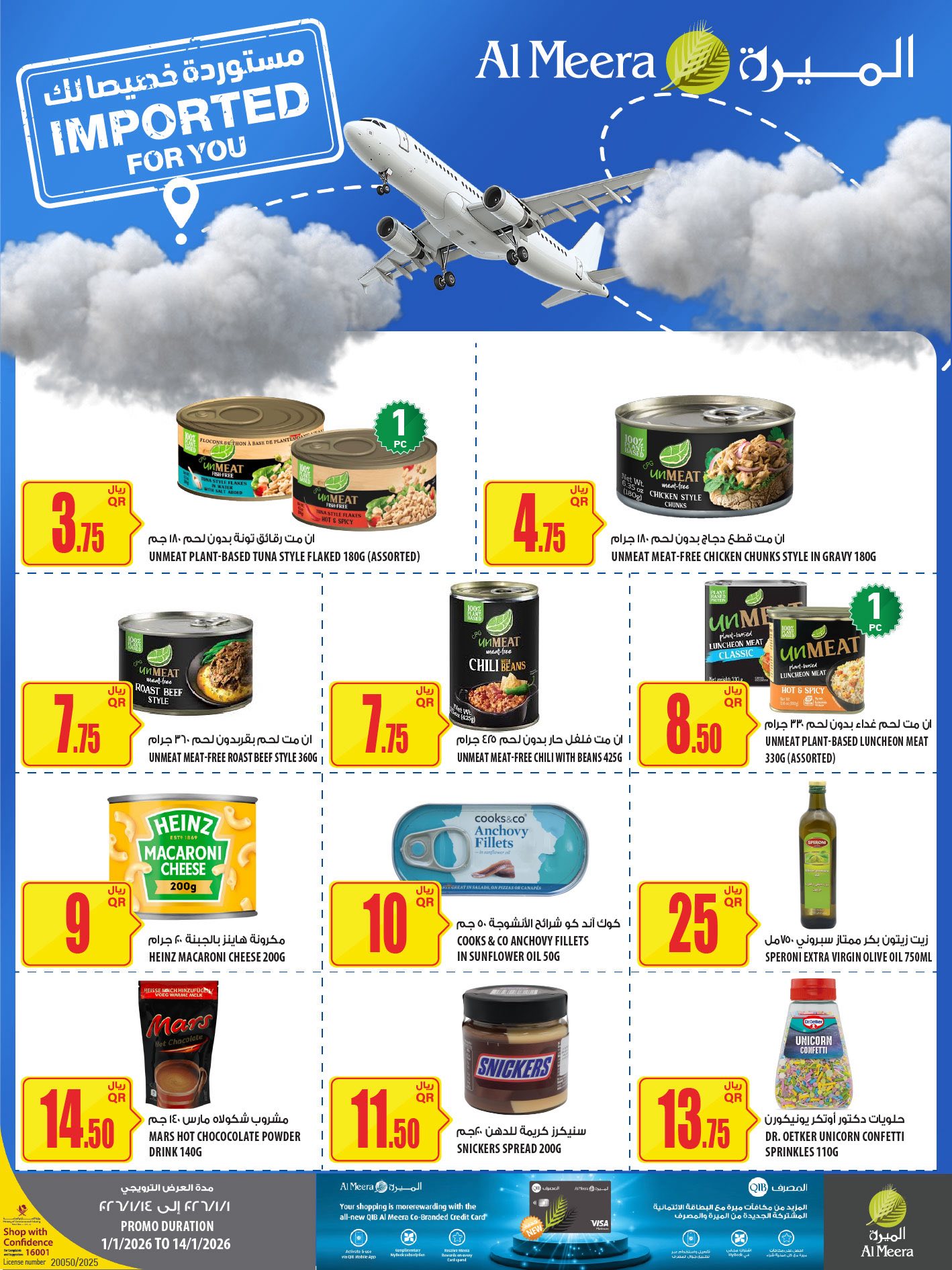 Offres Al Meera Qatar de 1 à 14 janvier 2026 Les offres les plus distinguées