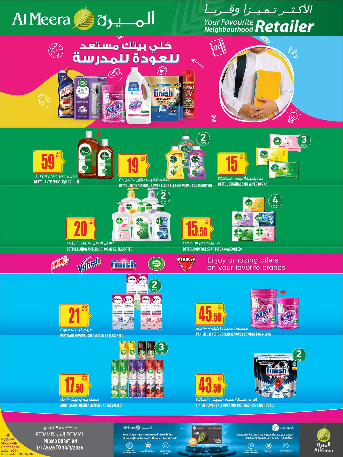 Offres Al Meera Qatar de 1 à 14 janvier 2026 Les offres les plus distinguées