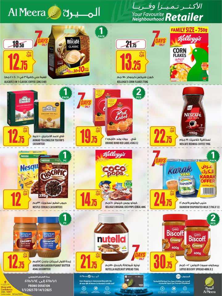 Offres Al Meera Qatar de 1 à 14 janvier 2026 Les offres les plus distinguées