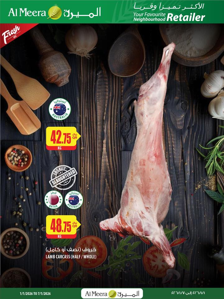 Offres Al Meera Qatar de 1 à 14 janvier 2026 Les offres les plus distinguées