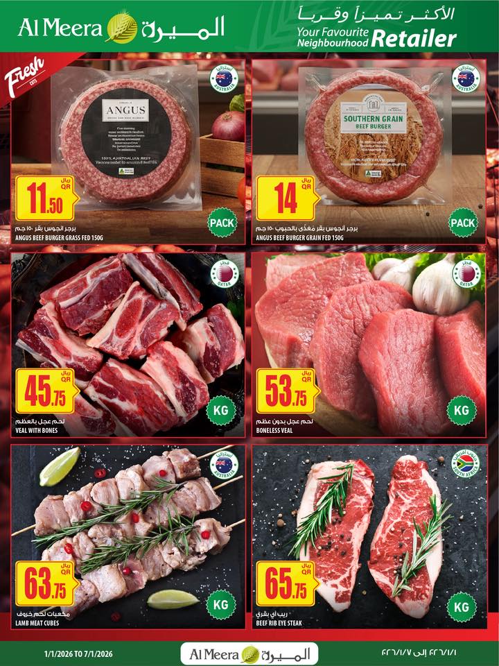 Offres Al Meera Qatar de 1 à 14 janvier 2026 Les offres les plus distinguées