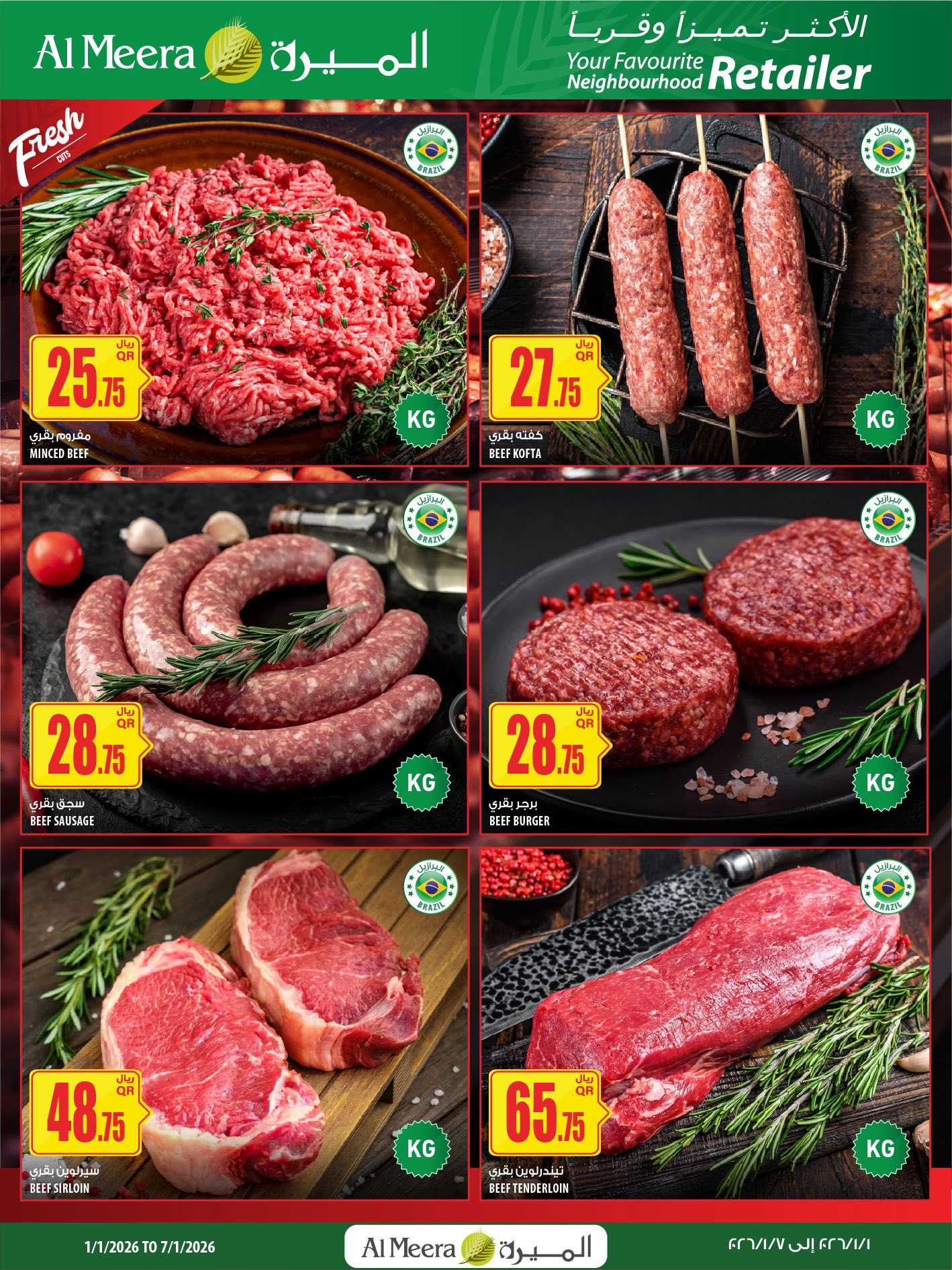 Offres Al Meera Qatar de 1 à 14 janvier 2026 Les offres les plus distinguées