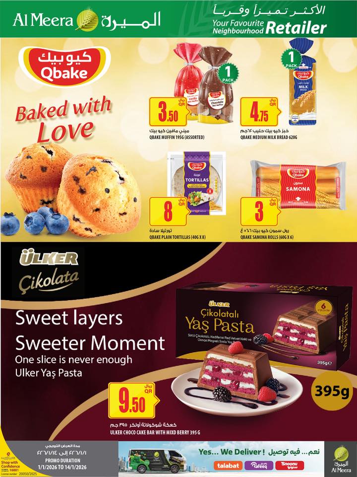 Offres Al Meera Qatar de 1 à 14 janvier 2026 Les offres les plus distinguées
