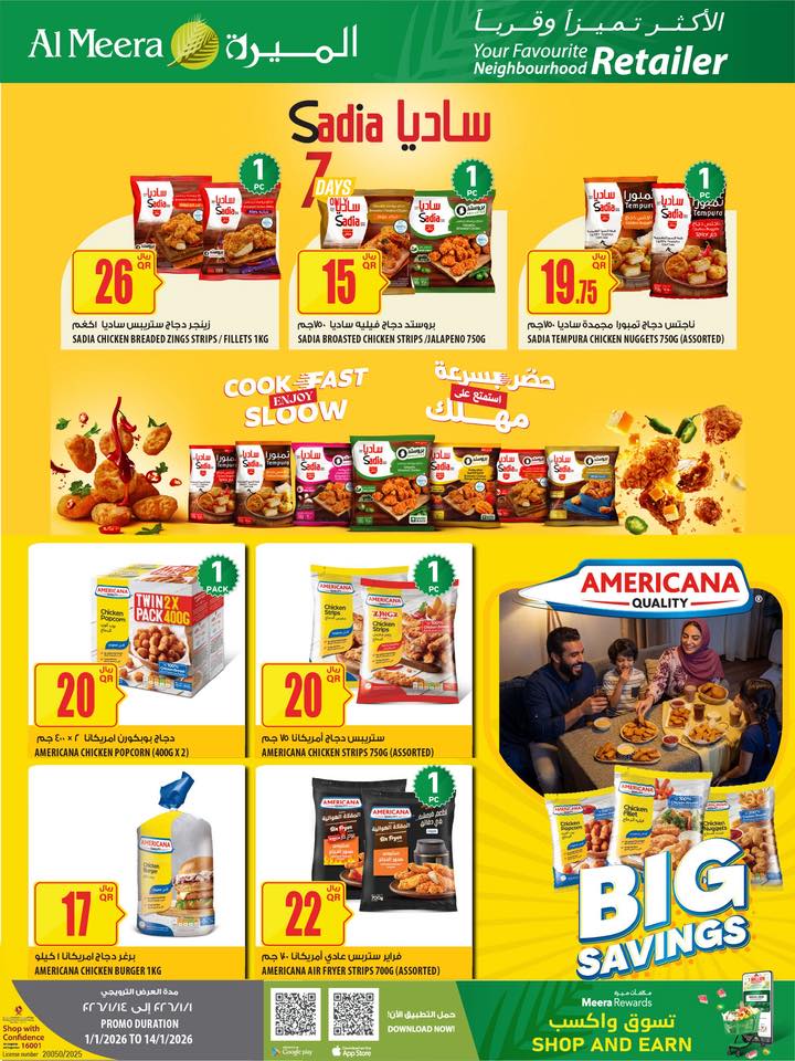 Offres Al Meera Qatar de 1 à 14 janvier 2026 Les offres les plus distinguées