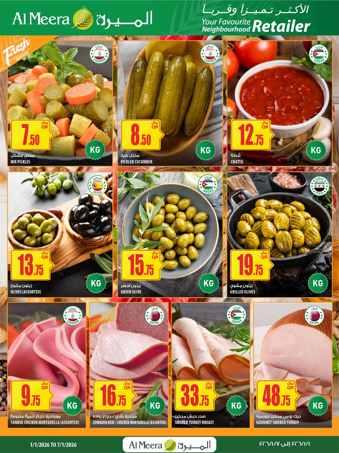 Offres Al Meera Qatar de 1 à 14 janvier 2026 Les offres les plus distinguées