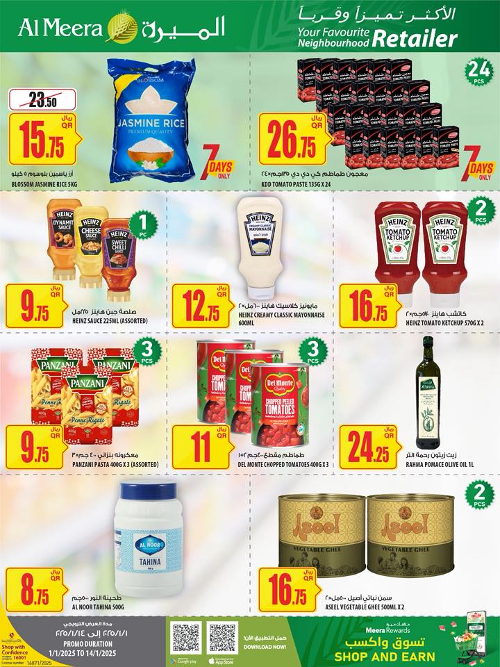 Offres Al Meera Qatar de 1 à 14 janvier 2026 Les offres les plus distinguées