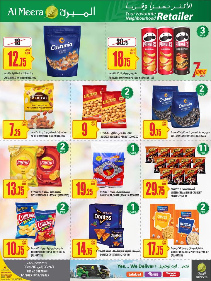 Offres Al Meera Qatar de 1 à 14 janvier 2026 Les offres les plus distinguées