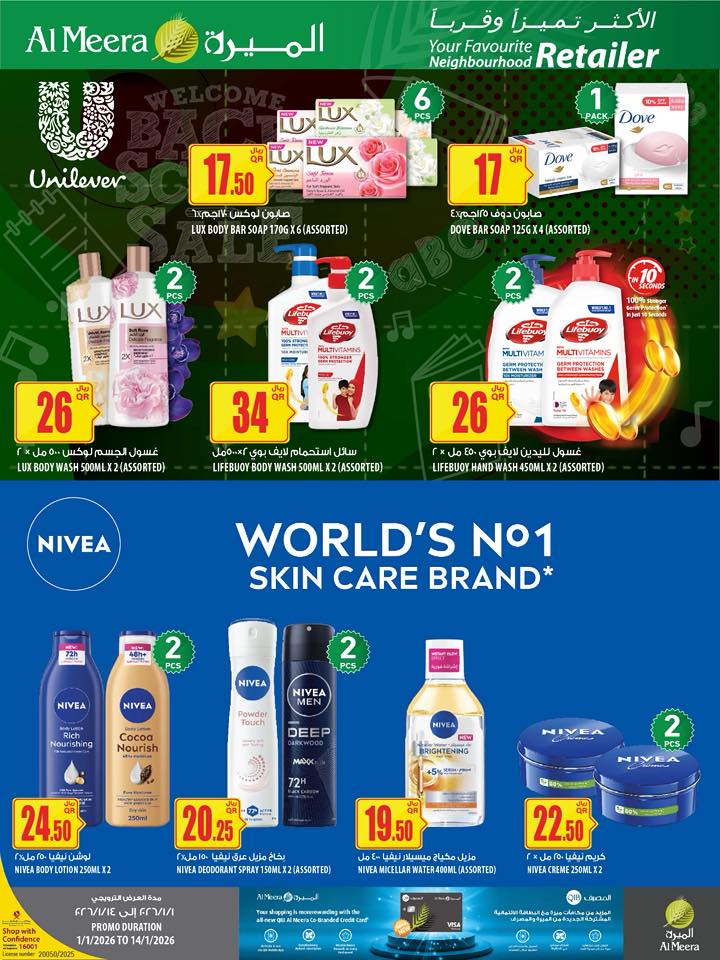 Offres Al Meera Qatar de 1 à 14 janvier 2026 Les offres les plus distinguées