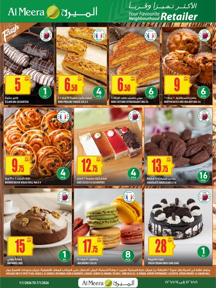 Offres Al Meera Qatar de 1 à 14 janvier 2026 Les offres les plus distinguées