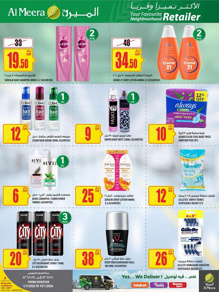 Offres Al Meera Qatar de 1 à 14 janvier 2026 Les offres les plus distinguées