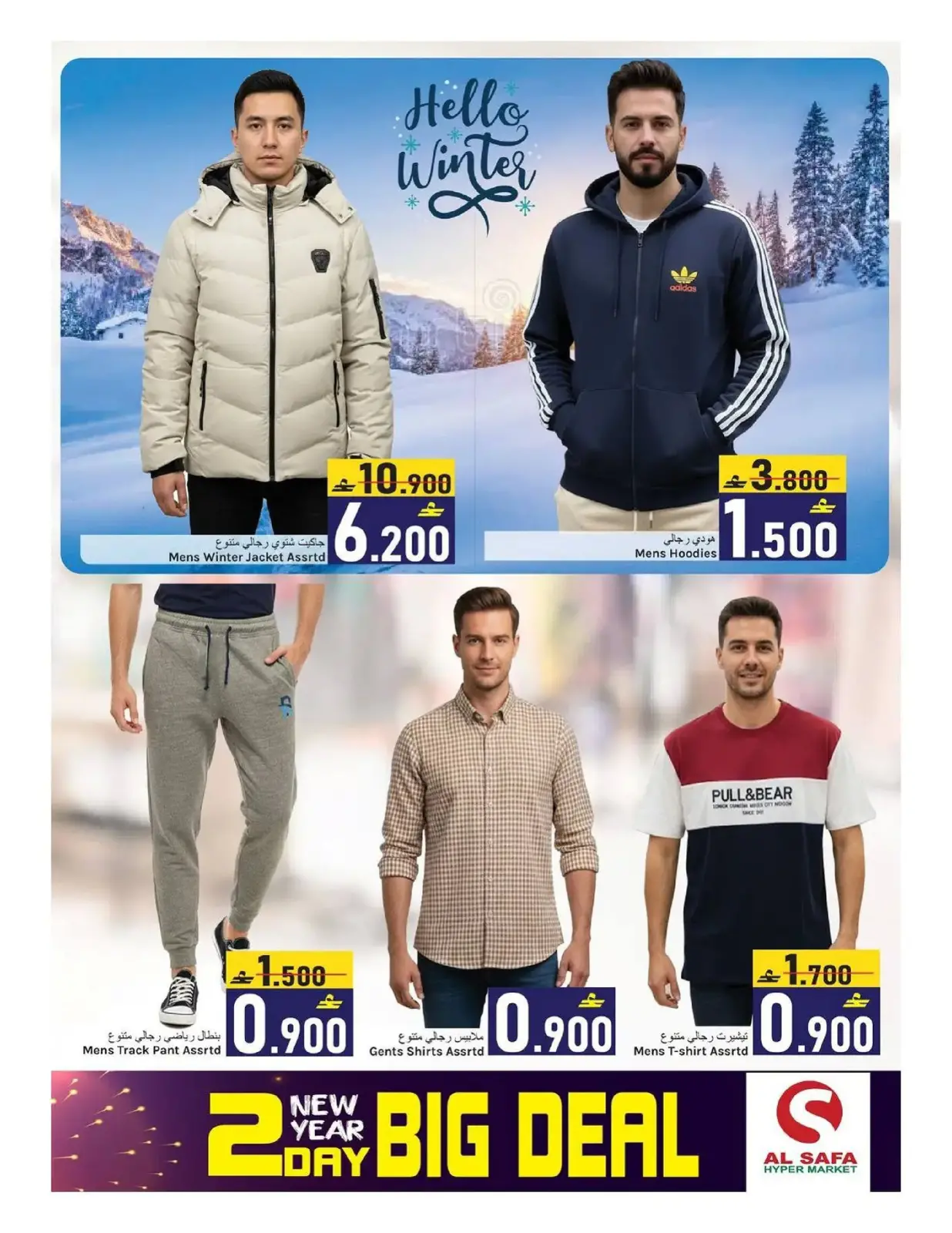 Page 13 in New Year's Offers at Al Safa Oman